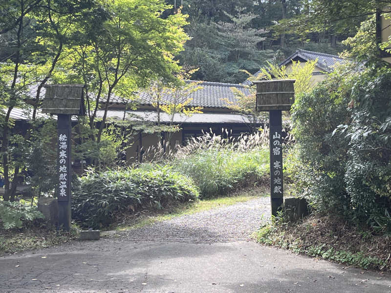 MATSUNAさんの寒の地獄旅館のサ活写真