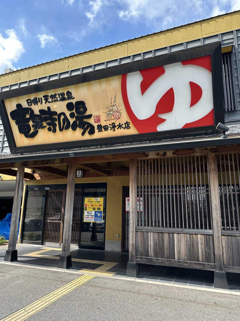 乗り鉄のおみそさん@しかしキャンパー⛺さんの竜泉寺の湯 豊田浄水店のサ活写真