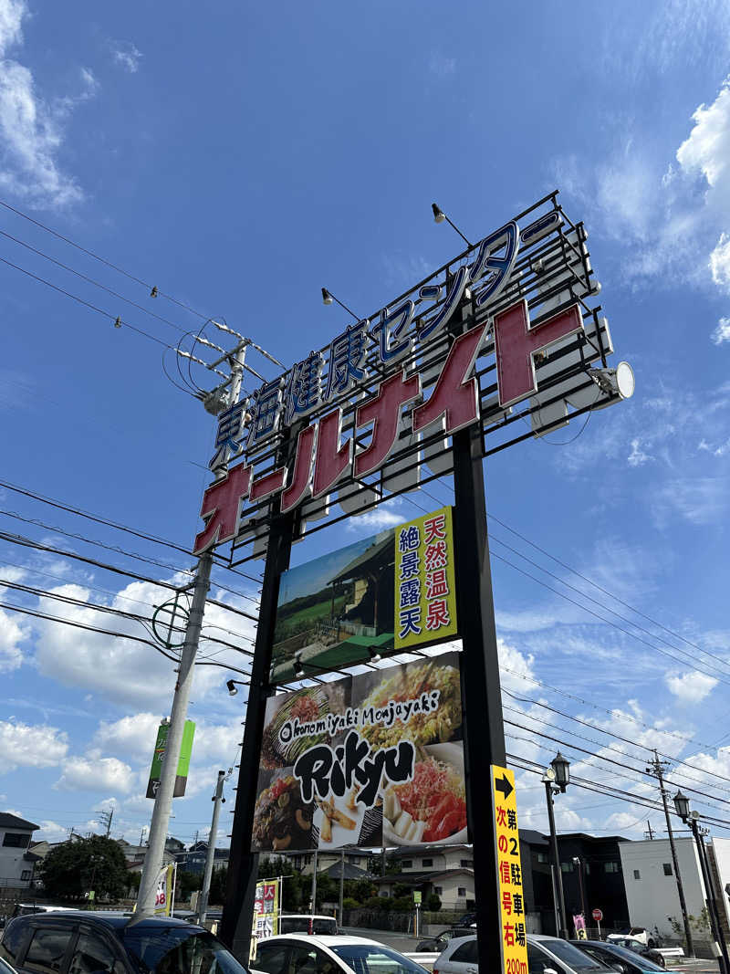 乗り鉄のおみそさん@しかしキャンパー⛺さんの平針東海健康センターのサ活写真