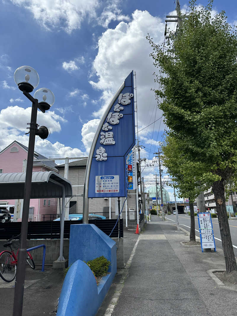 乗り鉄のおみそさん@しかしキャンパー⛺さんのぽかぽか温泉 新守山乃湯のサ活写真