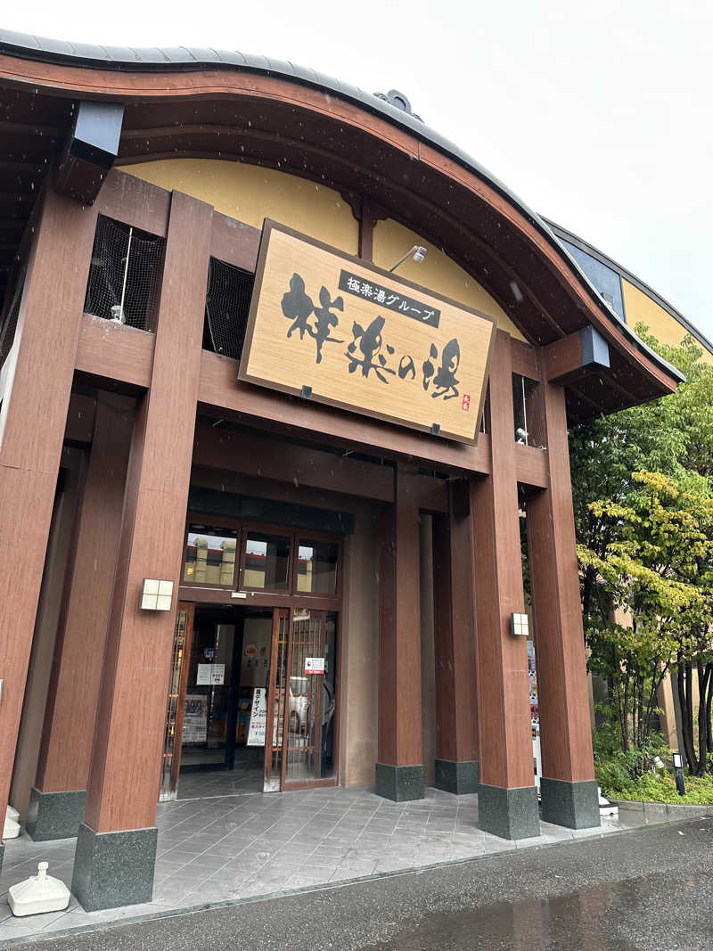 乗り鉄のおみそさん@しかしキャンパー⛺さんの祥楽の湯 一宮店のサ活写真