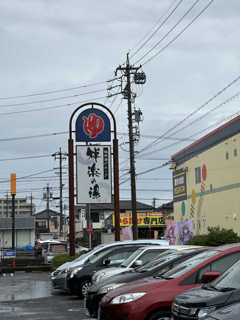 乗り鉄のおみそさん@しかしキャンパー⛺さんの祥楽の湯 一宮店のサ活写真