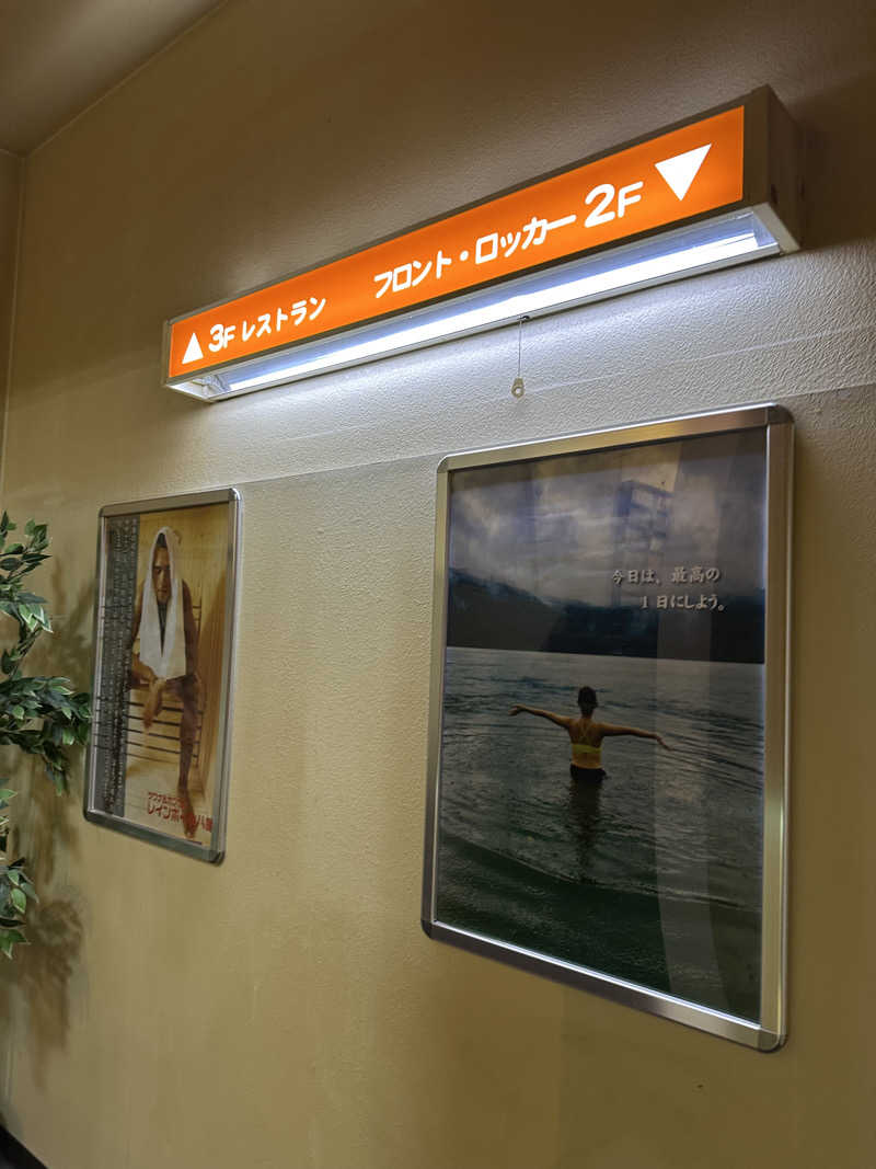 乗り鉄のおみそさん@しかしキャンパー⛺さんのサウナ&カプセルホテルレインボー本八幡店のサ活写真