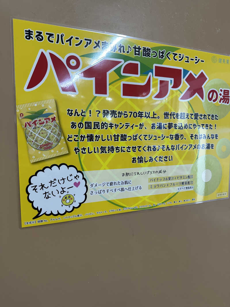 乗り鉄のおみそさん@しかしキャンパー⛺さんのサウナ&カプセルホテルレインボー本八幡店のサ活写真