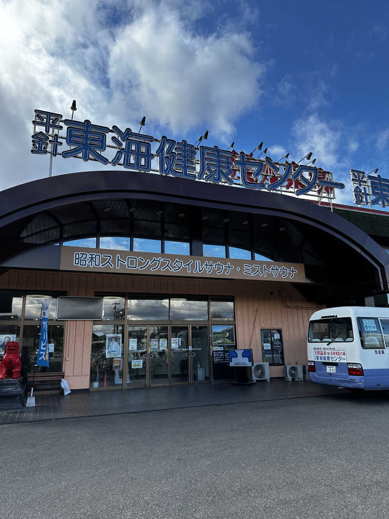 乗り鉄のおみそさん@しかしキャンパー⛺さんの平針東海健康センターのサ活写真