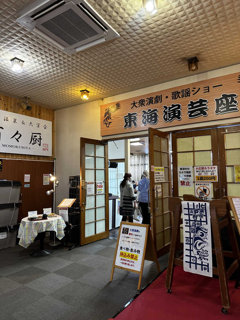 乗り鉄のおみそさん@しかしキャンパー⛺さんの平針東海健康センターのサ活写真