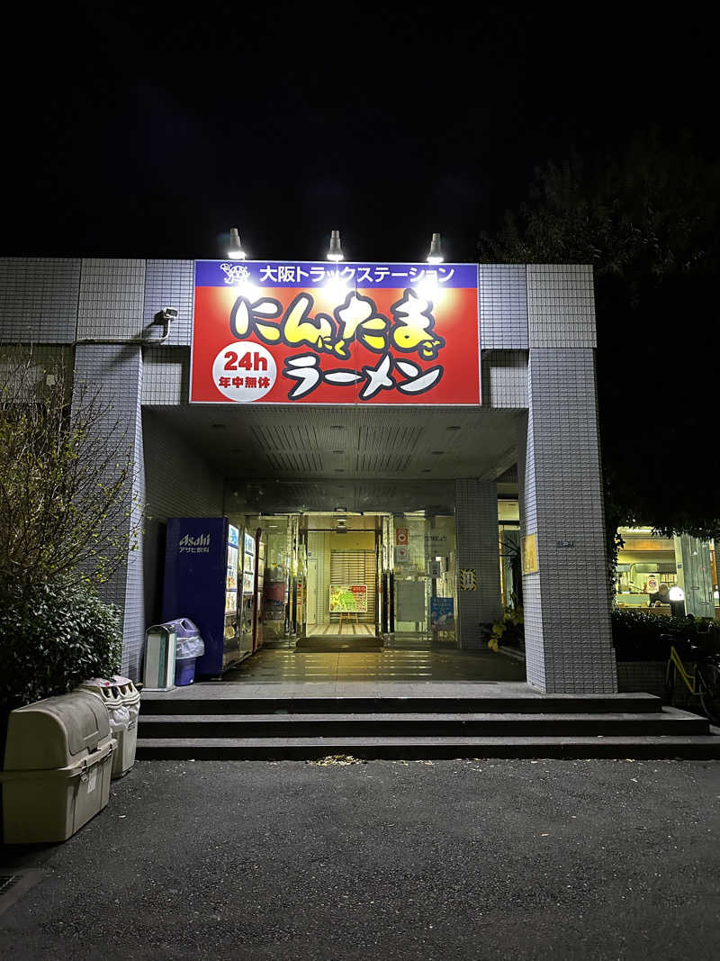 乗り鉄のおみそさん@しかしキャンパー⛺さんの極楽湯枚方店のサ活写真