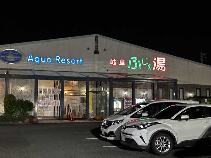 乗り鉄のおみそさん@しかしキャンパー⛺さんのアクアリゾート 岐阜ふじの湯のサ活写真