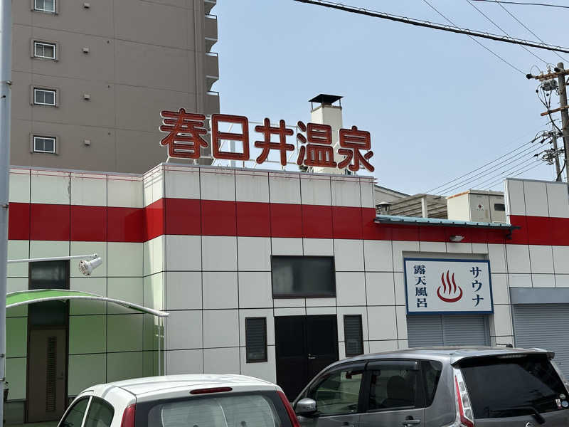 乗り鉄のおみそさん@しかしキャンパー⛺さんの春日井温泉のサ活写真