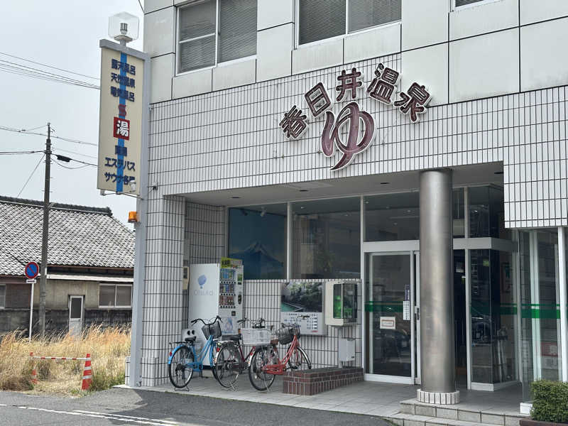 乗り鉄のおみそさん@しかしキャンパー⛺さんの春日井温泉のサ活写真