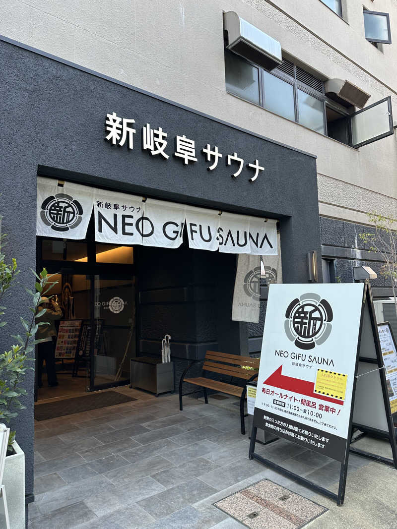 乗り鉄のおみそさん@しかしキャンパー⛺さんの新岐阜サウナのサ活写真