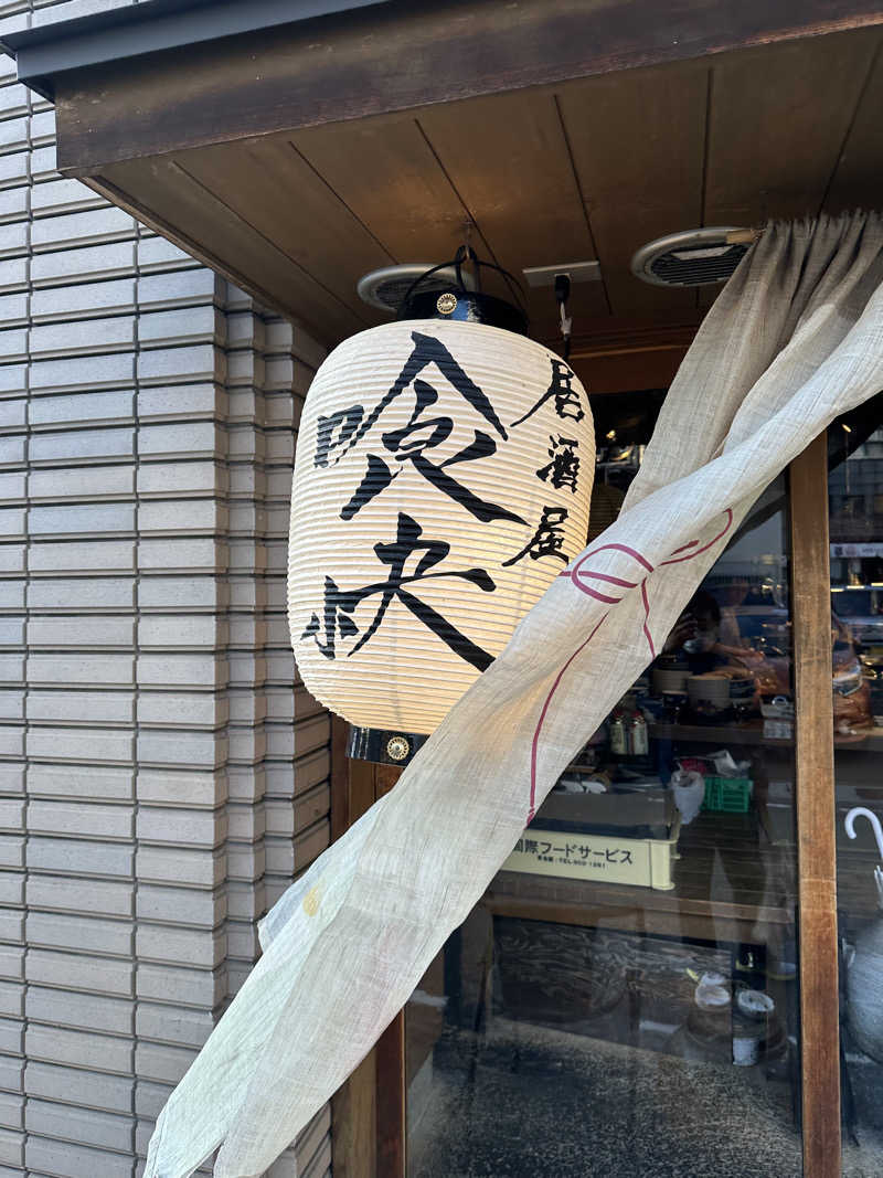 乗り鉄のおみそさん@しかしキャンパー⛺さんの新岐阜サウナのサ活写真
