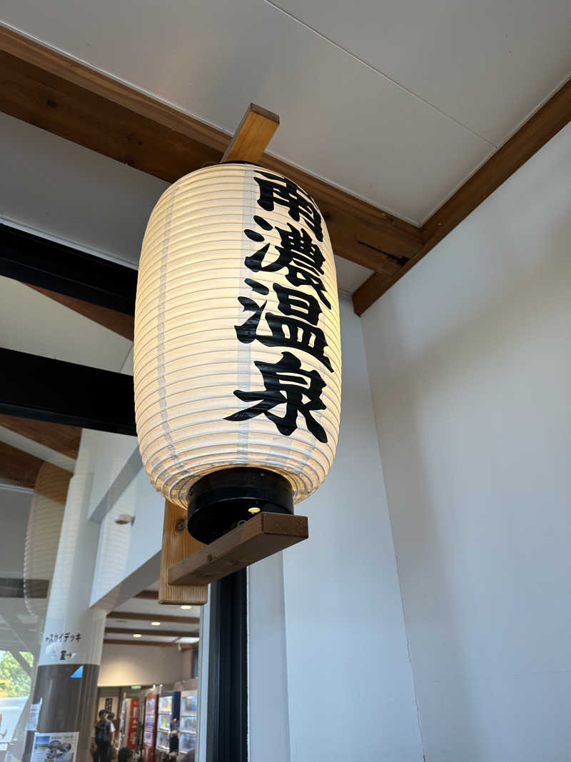 乗り鉄のおみそさん@しかしキャンパー⛺さんの南濃温泉 水晶の湯のサ活写真