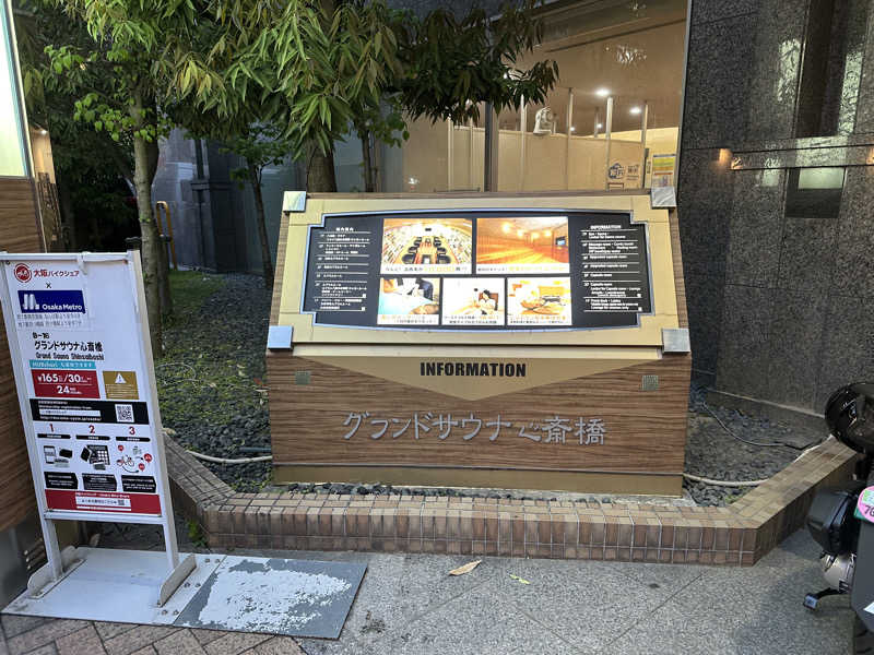 乗り鉄のおみそさん@しかしキャンパー⛺さんのグランドサウナ心斎橋のサ活写真
