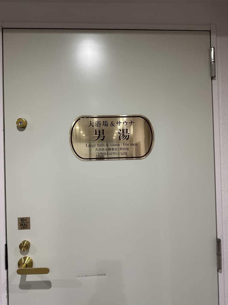 乗り鉄のおみそさん@しかしキャンパー⛺さんの京都ユニバーサルホテル烏丸のサ活写真