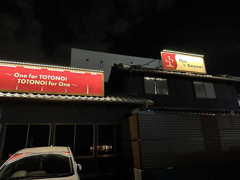 乗り鉄のおみそさん@しかしキャンパー⛺さんのサウナ とと乃井やのサ活写真