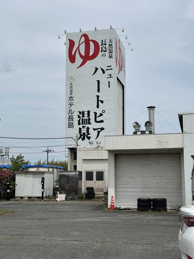 乗り鉄のおみそさん@しかしキャンパー⛺さんのニューハートピア温泉 天然温泉ホテル長島のサ活写真