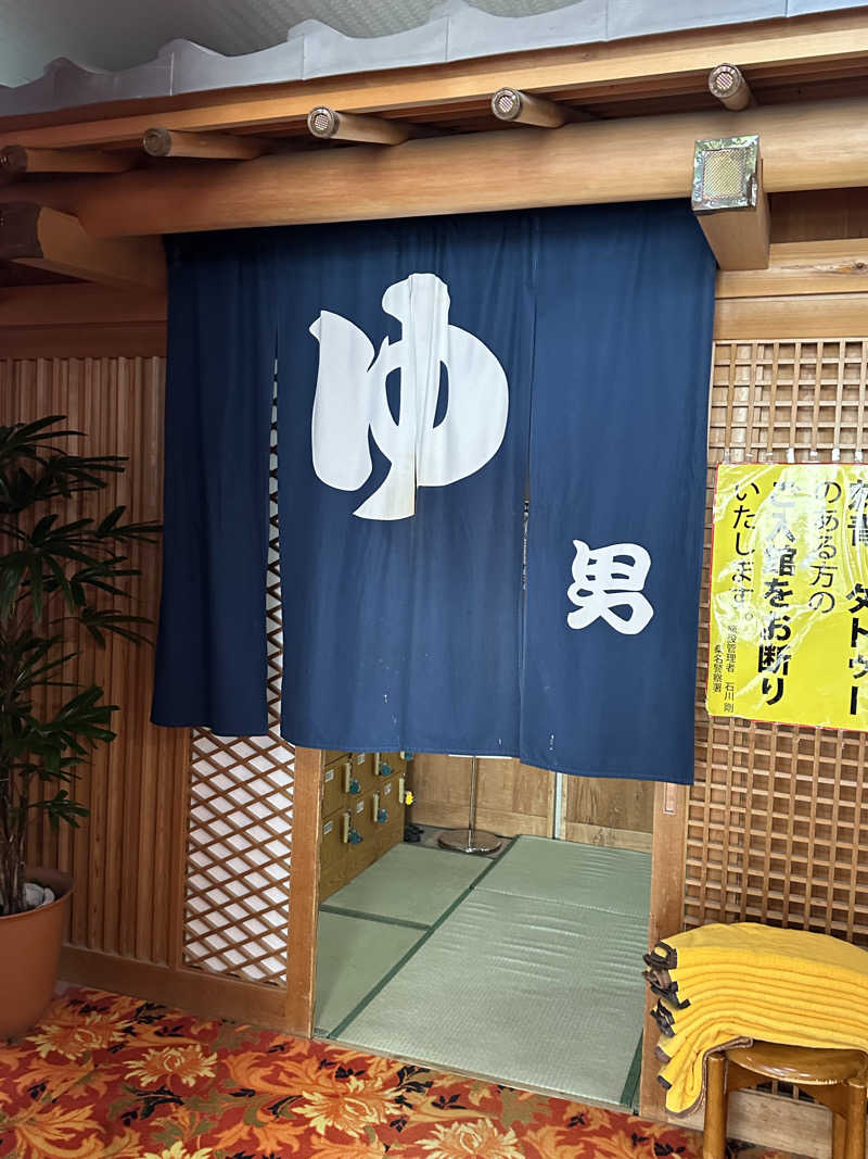 乗り鉄のおみそさん@しかしキャンパー⛺さんのニューハートピア温泉 天然温泉ホテル長島のサ活写真