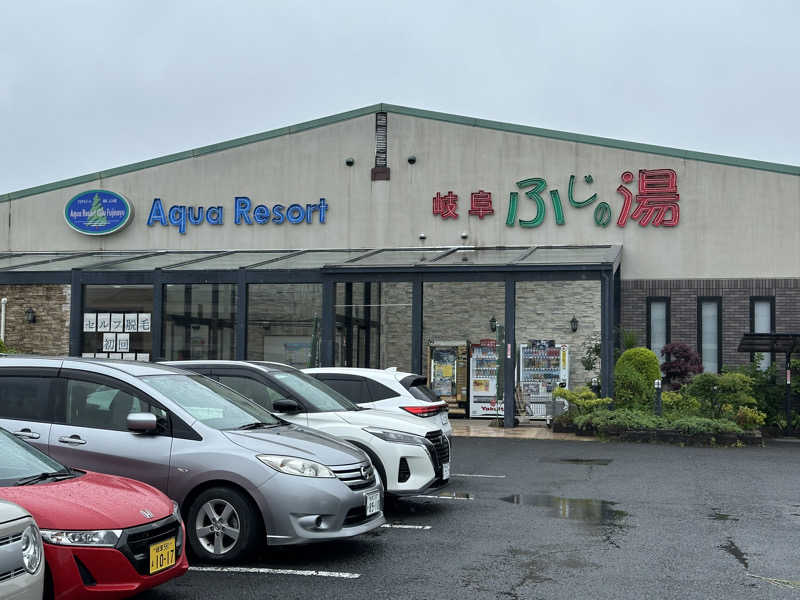 乗り鉄のおみそさん@しかしキャンパー⛺さんのアクアリゾート 岐阜ふじの湯のサ活写真
