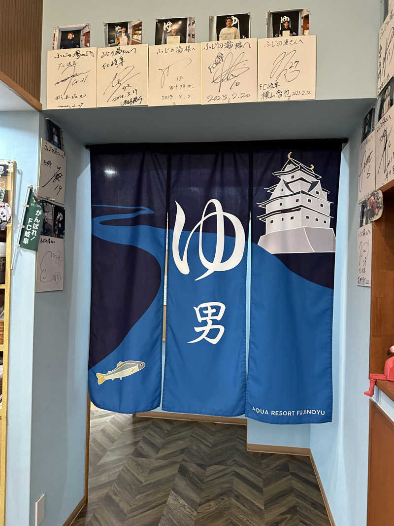 乗り鉄のおみそさん@しかしキャンパー⛺さんのアクアリゾート 岐阜ふじの湯のサ活写真