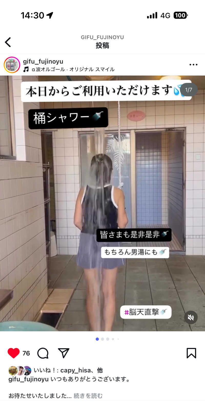 乗り鉄のおみそさん@しかしキャンパー⛺さんのアクアリゾート 岐阜ふじの湯のサ活写真