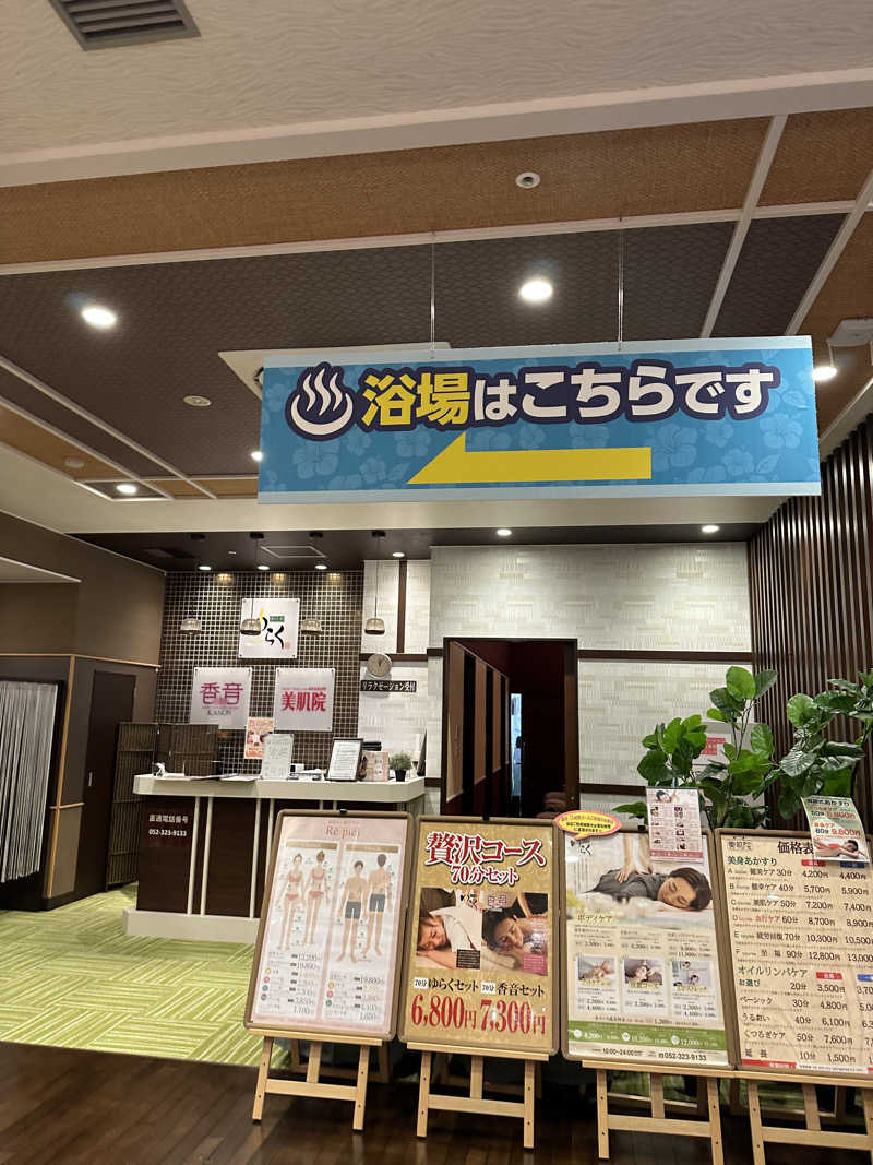 乗り鉄のおみそさん@しかしキャンパー⛺さんの天然温泉アーバンクア SPA & LIVINGのサ活写真