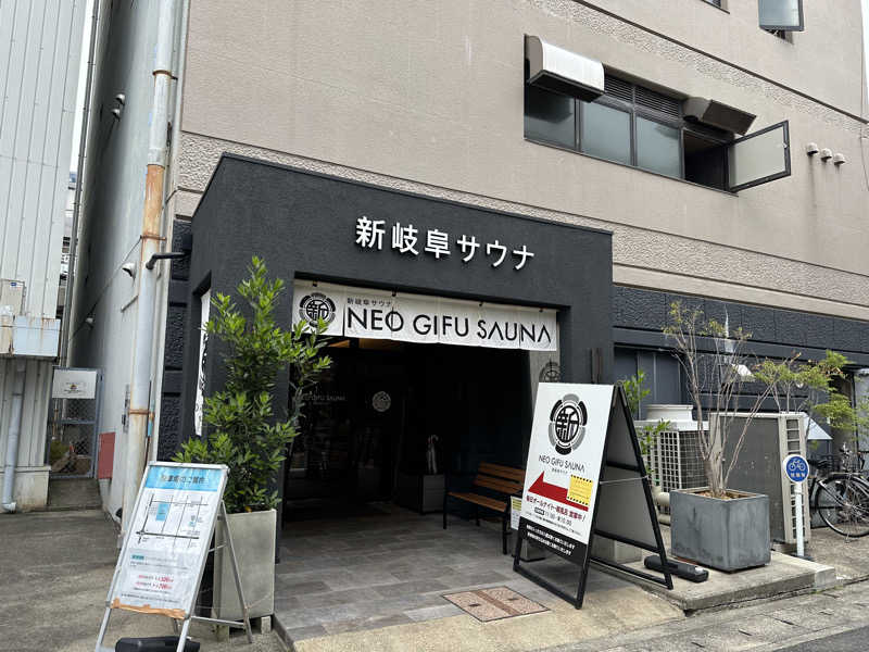 乗り鉄のおみそさん@しかしキャンパー⛺さんの新岐阜サウナのサ活写真