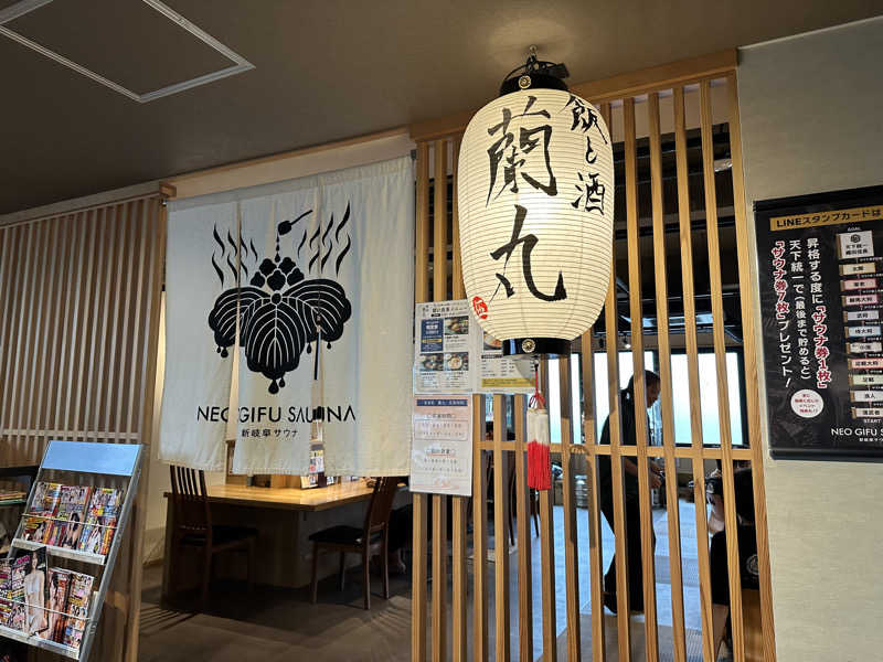 乗り鉄のおみそさん@しかしキャンパー⛺さんの新岐阜サウナのサ活写真