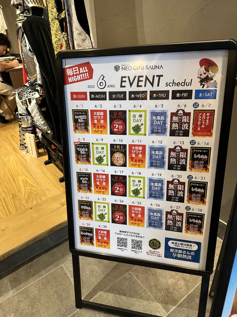 乗り鉄のおみそさん@しかしキャンパー⛺さんの新岐阜サウナのサ活写真