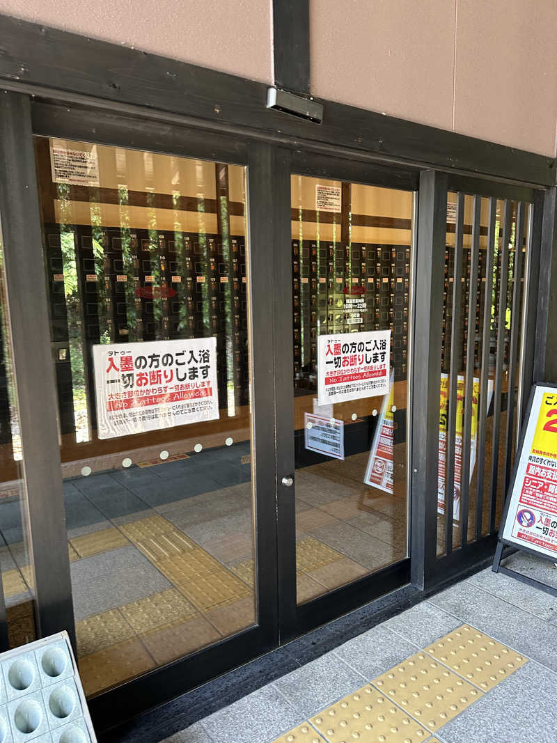 乗り鉄のおみそさん@しかしキャンパー⛺さんの里山の湯のサ活写真