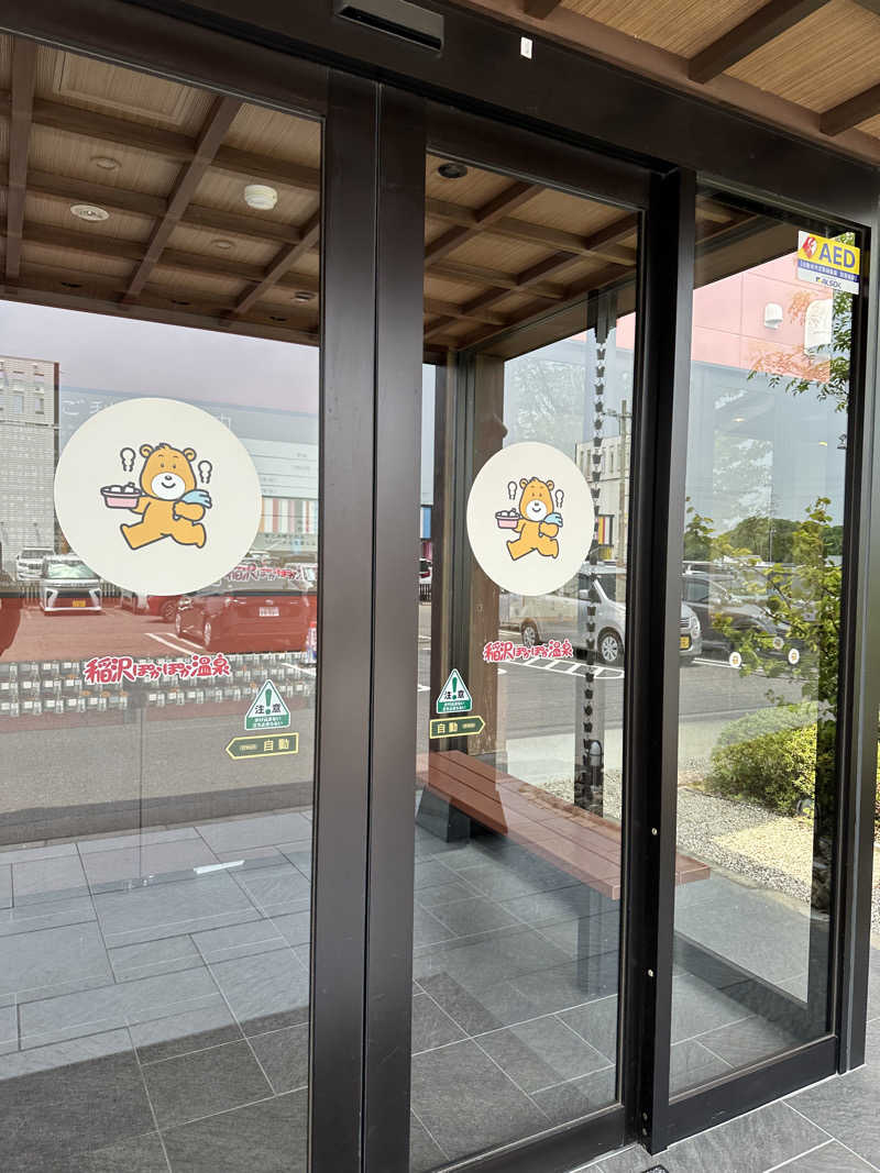 乗り鉄のおみそさん@しかしキャンパー⛺さんの稲沢ぽかぽか温泉のサ活写真