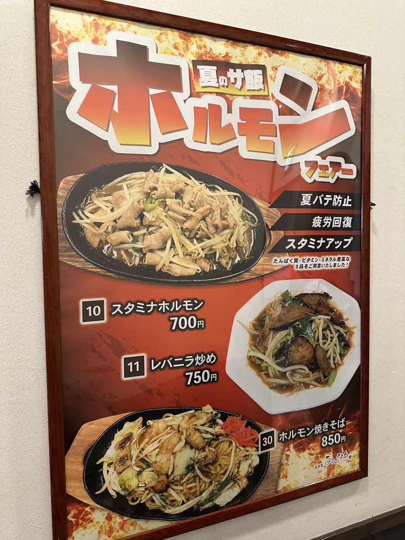 乗り鉄のおみそさん@しかしキャンパー⛺さんの稲沢ぽかぽか温泉のサ活写真