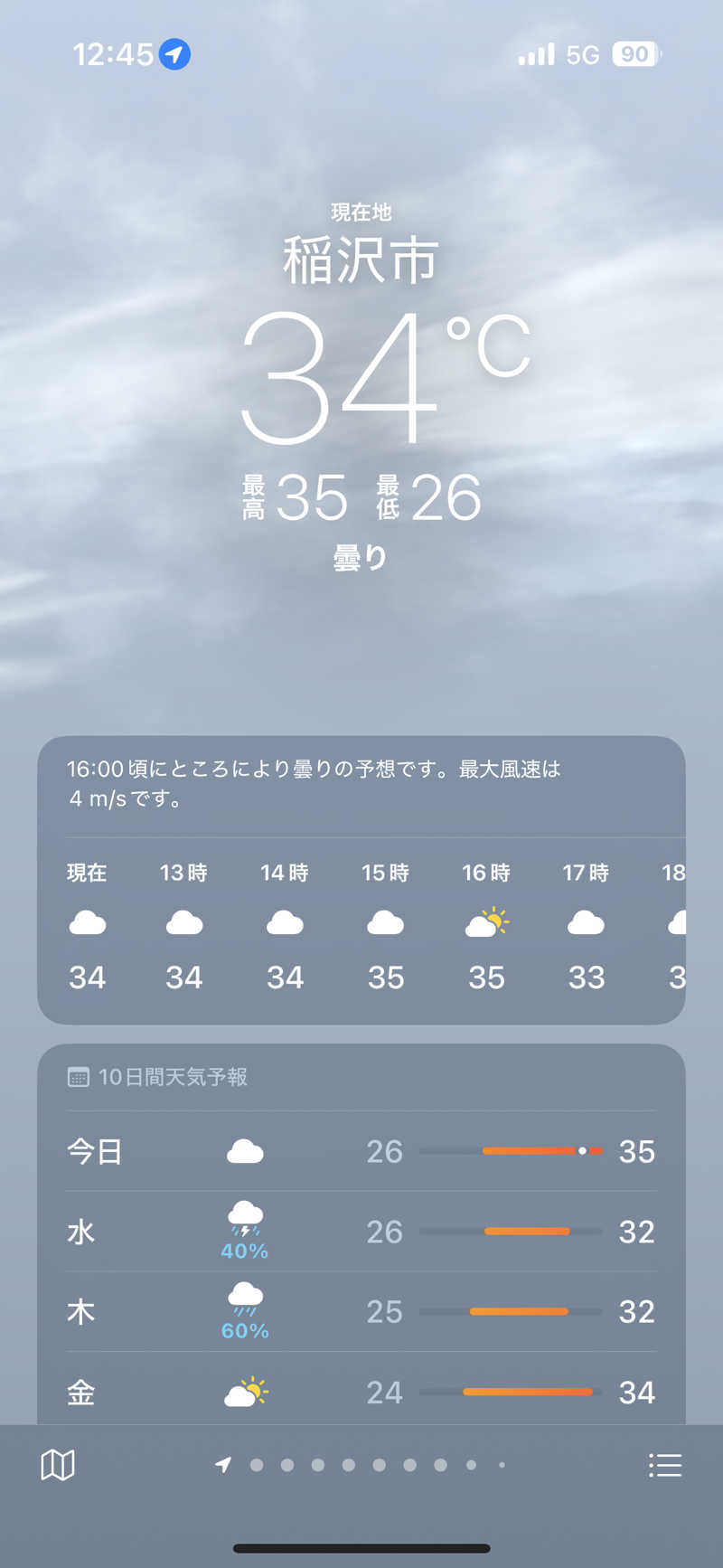 乗り鉄のおみそさん@しかしキャンパー⛺さんの稲沢ぽかぽか温泉のサ活写真