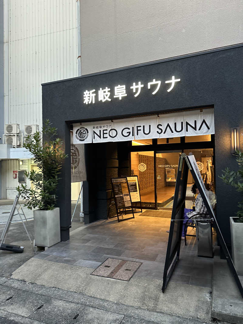 乗り鉄のおみそさん@しかしキャンパー⛺さんの新岐阜サウナのサ活写真