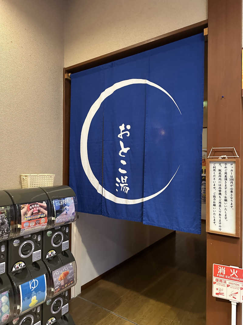 乗り鉄のおみそさん@しかしキャンパー⛺さんの和おんの湯のサ活写真