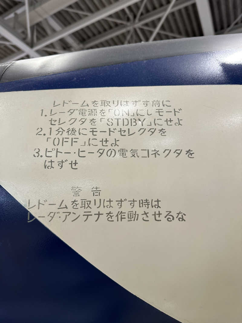 乗り鉄のおみそさん@しかしキャンパー⛺さんの小松グリーンホテルのサ活写真