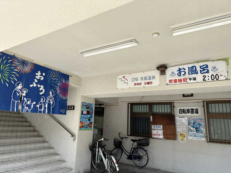 乗り鉄のおみそさん@しかしキャンパー⛺さんの長喜温泉のサ活写真