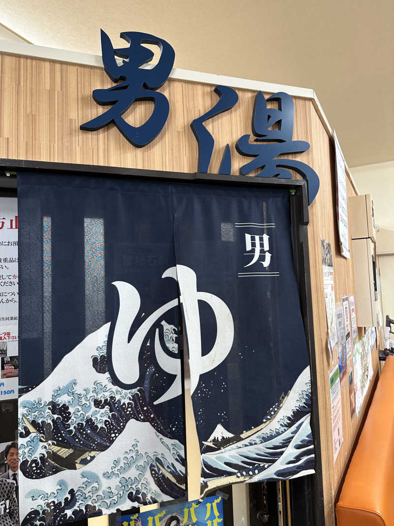 乗り鉄のおみそさん@しかしキャンパー⛺さんの長喜温泉のサ活写真