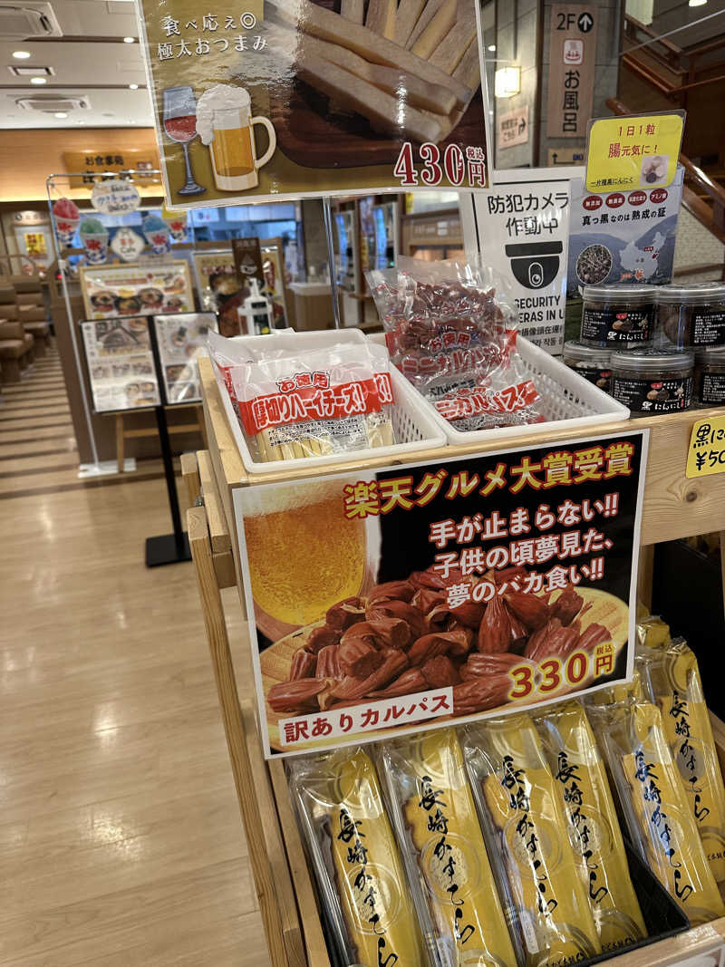 乗り鉄のおみそさん@しかしキャンパー⛺さんの庄内温泉 喜多の湯のサ活写真