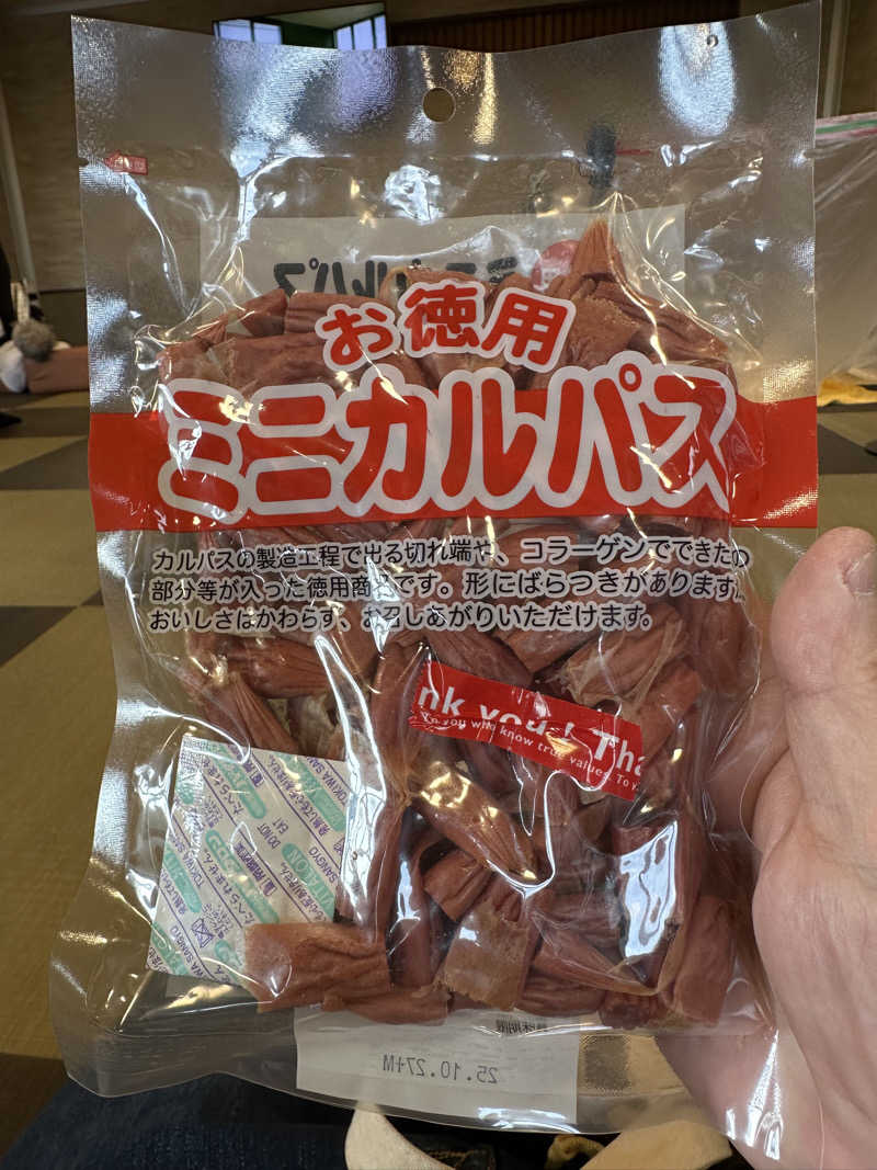 乗り鉄のおみそさん@しかしキャンパー⛺さんの庄内温泉 喜多の湯のサ活写真