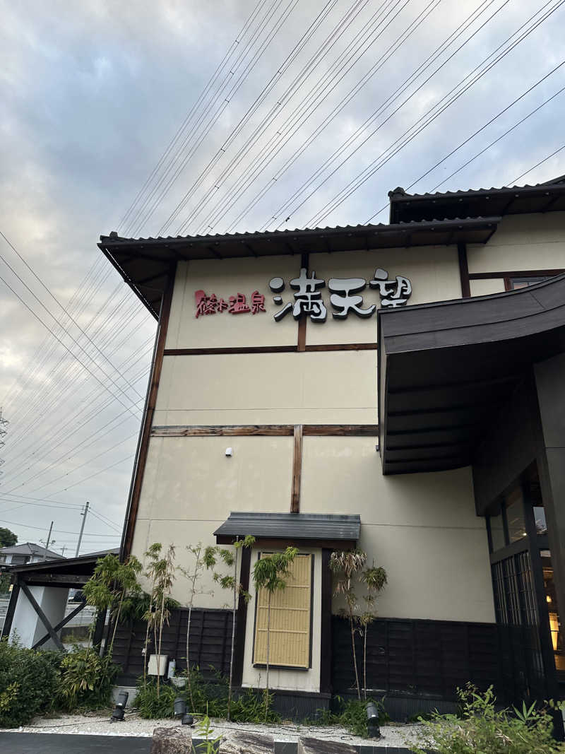 乗り鉄のおみそさん@しかしキャンパー⛺さんの篠木温泉 満天望のサ活写真