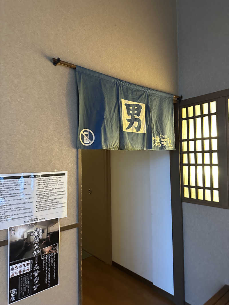 乗り鉄のおみそさん@しかしキャンパー⛺さんの篠木温泉 満天望のサ活写真