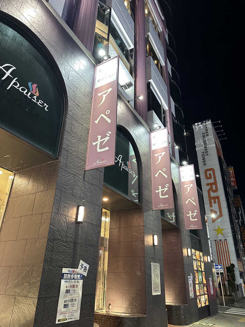 乗り鉄のおみそさん@しかしキャンパー⛺さんのリラクゼーションスパ アペゼのサ活写真