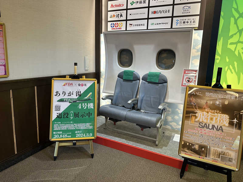 乗り鉄のおみそさん@しかしキャンパー⛺さんのこまき楽の湯のサ活写真