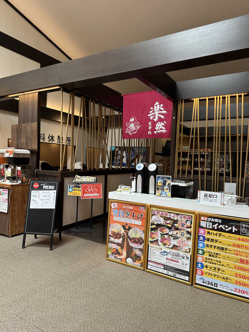 乗り鉄のおみそさん@しかしキャンパー⛺さんのこまき楽の湯のサ活写真