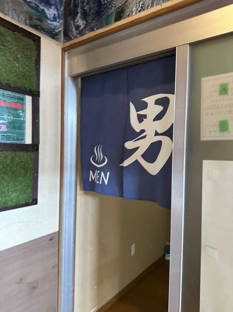 乗り鉄のおみそさん@しかしキャンパー⛺さんの和合の湯のサ活写真