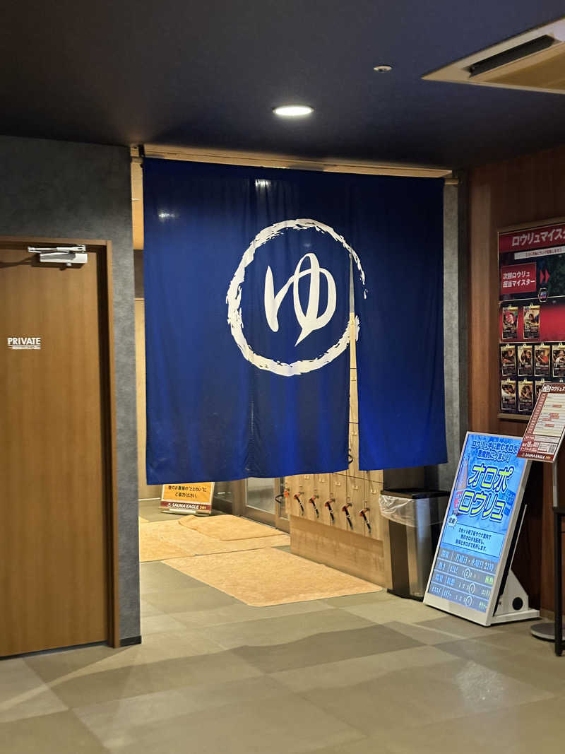 乗り鉄のおみそさん@しかしキャンパー⛺さんのサウナイーグルのサ活写真