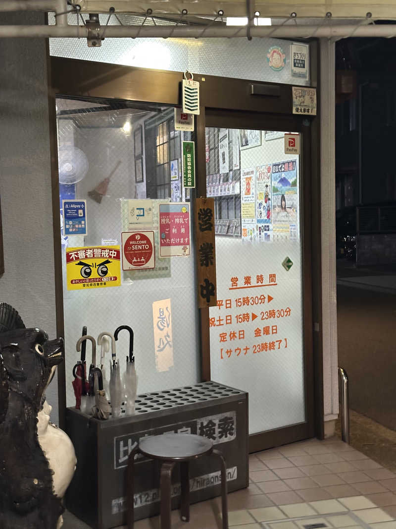 乗り鉄のおみそさん@しかしキャンパー⛺さんの比良温泉のサ活写真