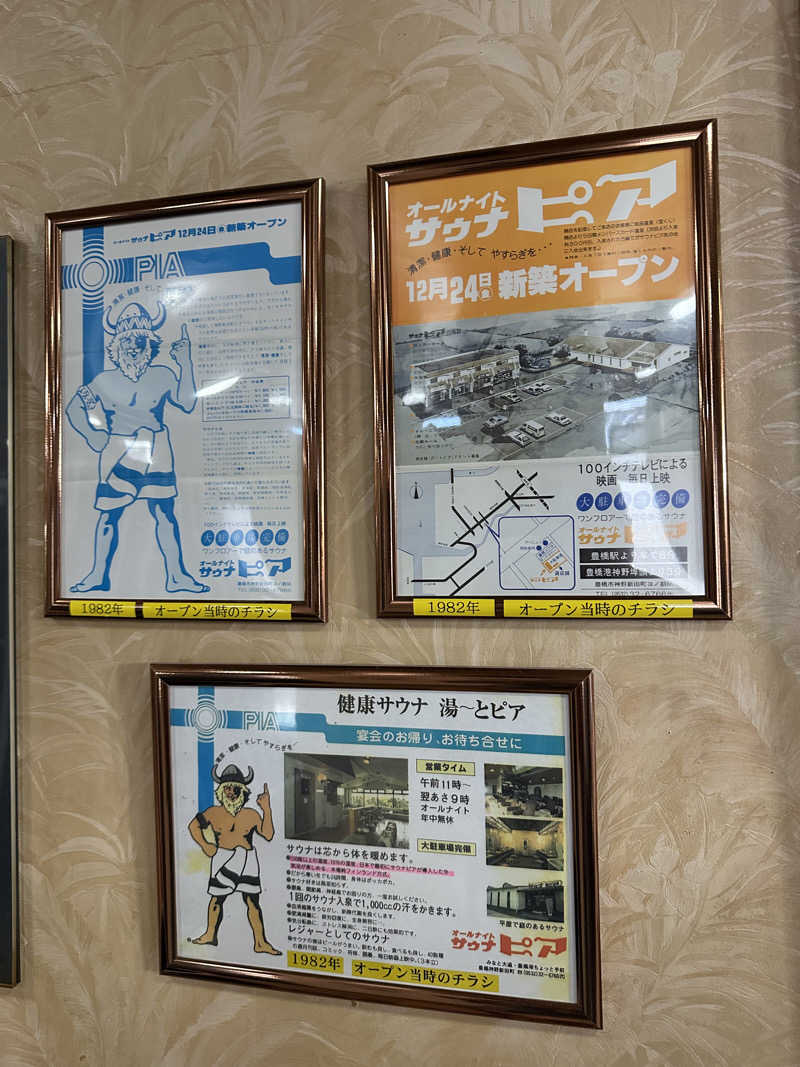 乗り鉄のおみそさん@しかしキャンパー⛺さんのサウナピアのサ活写真