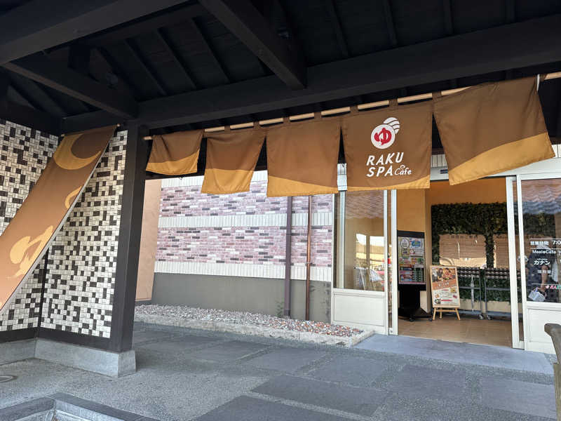 乗り鉄のおみそさん@しかしキャンパー⛺さんのRAKU SPA Cafe 浜松のサ活写真